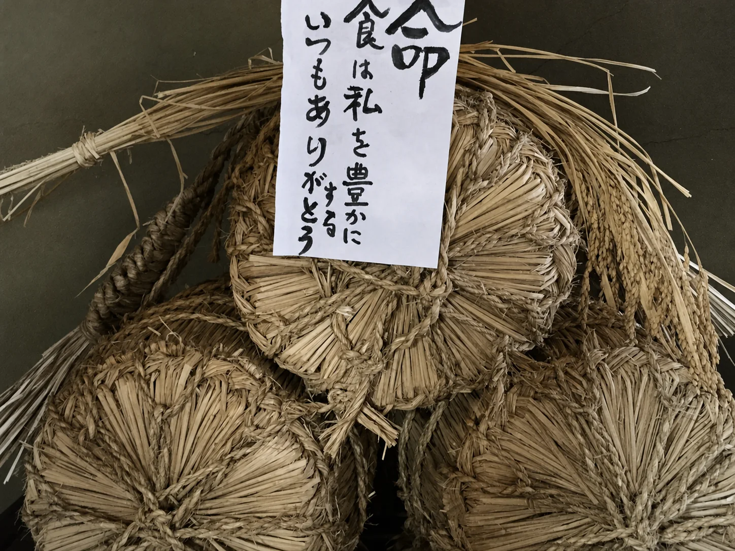 古民家食堂なつかしの家に飾られた稲わらと食への言葉