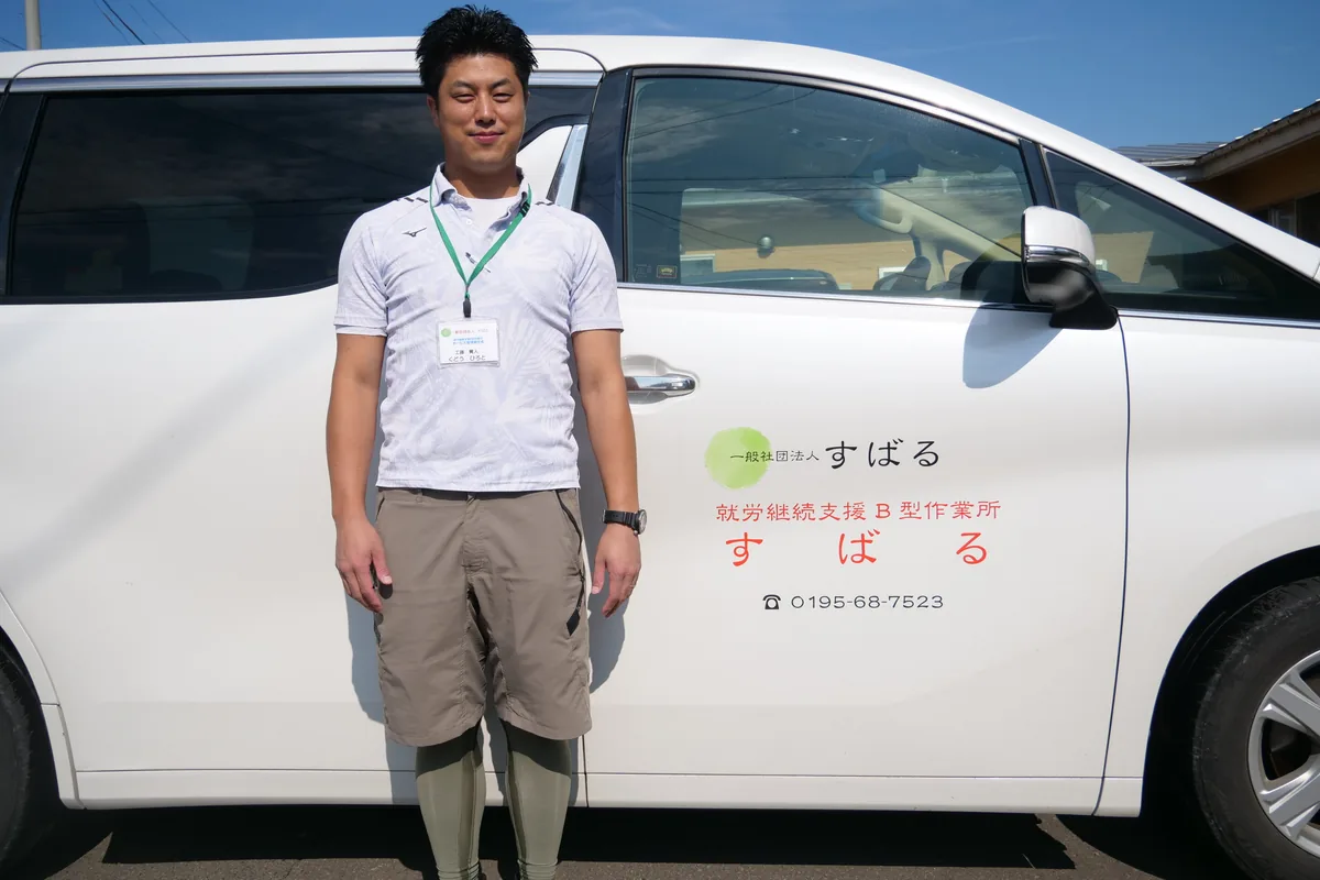 すばるの車両の前に立つサービス管理責任者